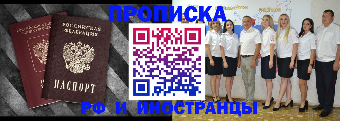 временная регистрация купить в Асбесте