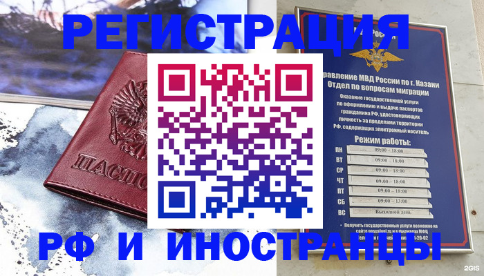 временная регистрация собственник в Асбесте
