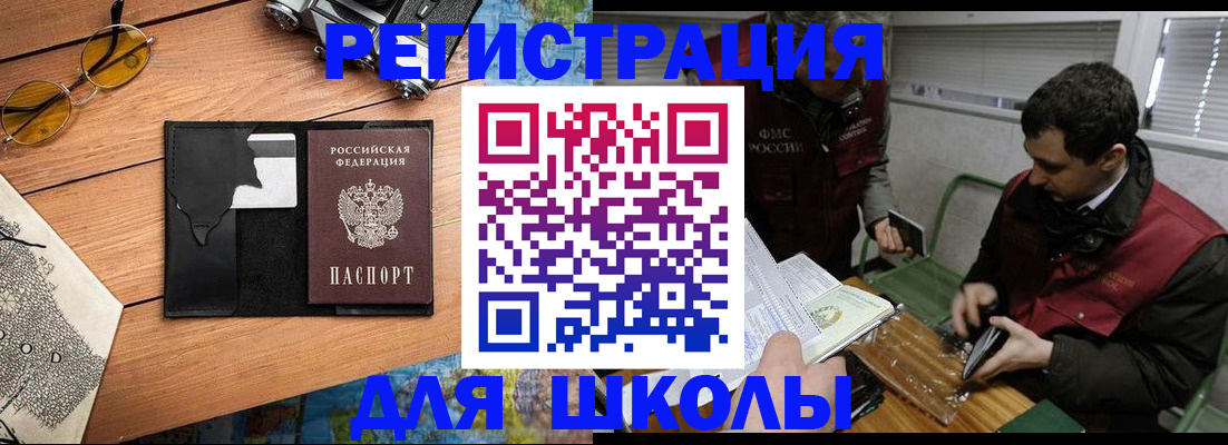 прописка иностранных граждан в Асбесте